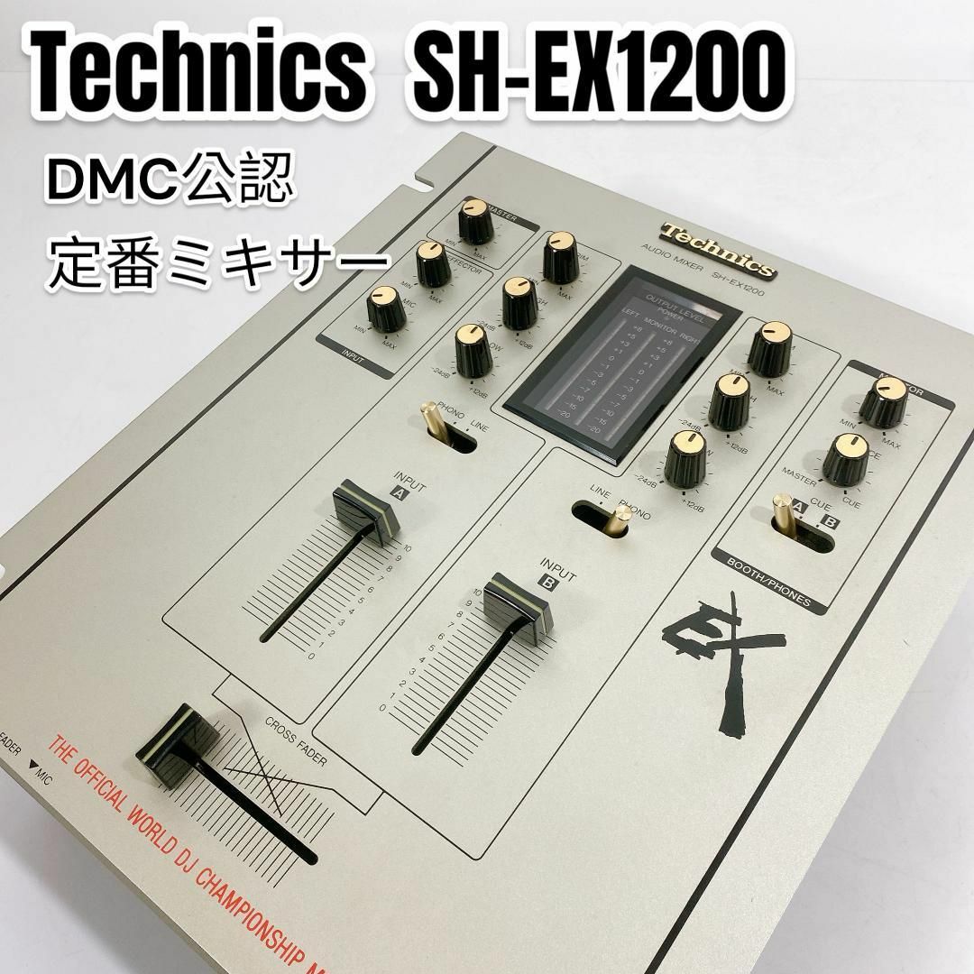 Technics テクニクス オーディオ DJミキサー SH-EX1200 - DJ機器 Technics テクニクス オーディオ DJミキサー SH-EX1200 - DJ機器