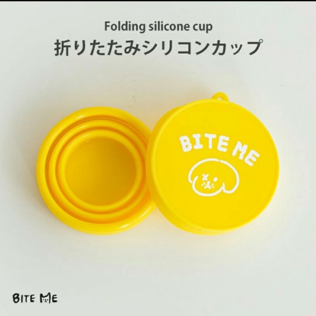 BITE ME シリコンケース　シリコンカップ 持ち運び簡単 その他のペット用品(犬)の商品写真