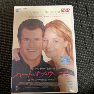 「ハート・オブ・ウーマン('00米)」 メル・ギブソン(外国映画)