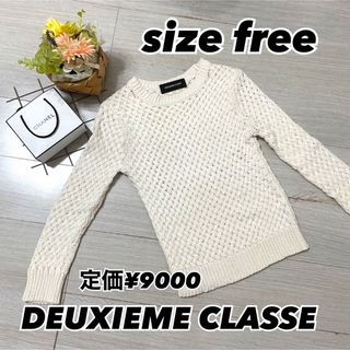 ドゥーズィエムクラス(DEUXIEME CLASSE)の【美品】DEUXIEMECLASSEホワイト 白  ニット レディース カシミヤ(ニット/セーター)