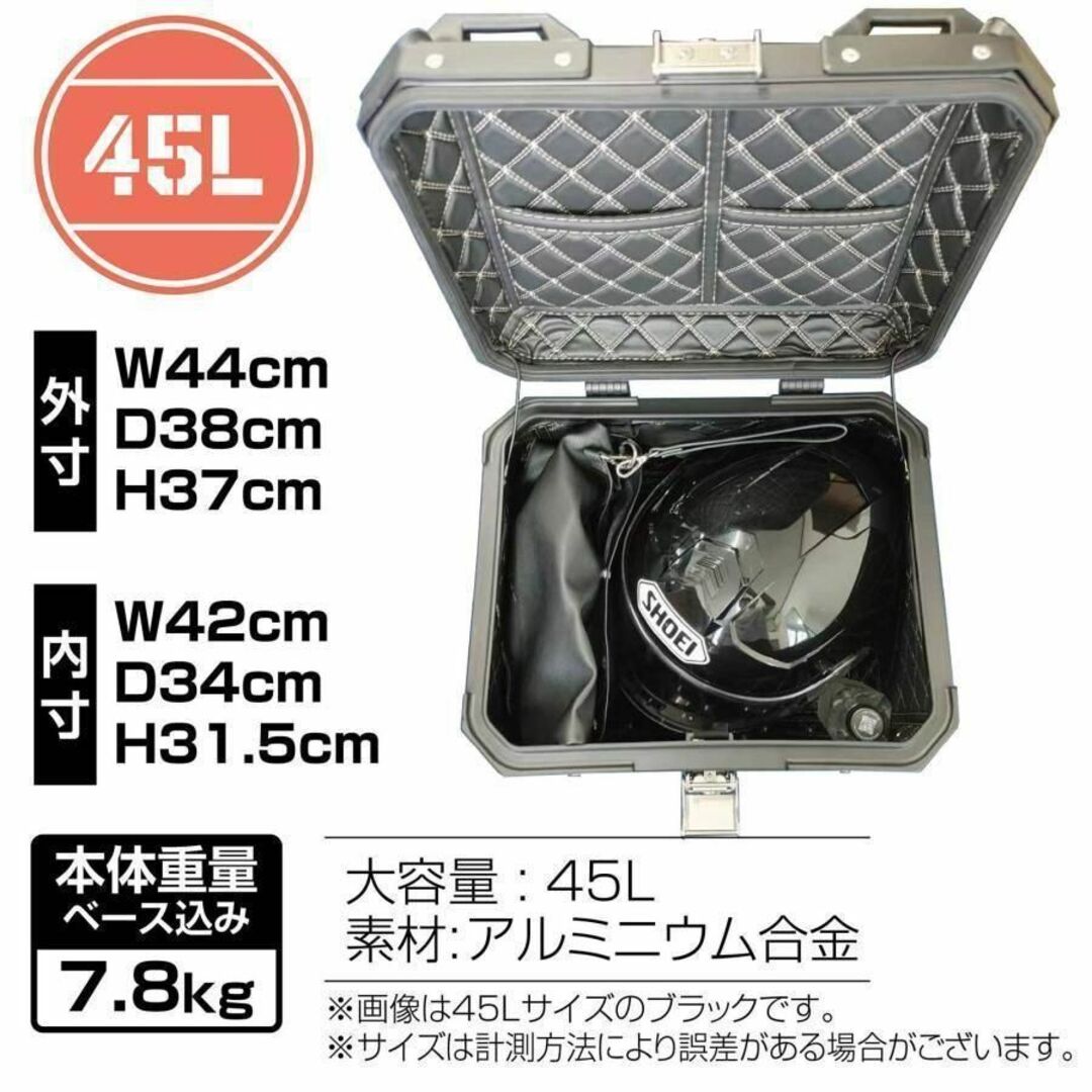 39×43×35cmバイクリアボックス アルミトップケース (45L Silver 銀) 1033