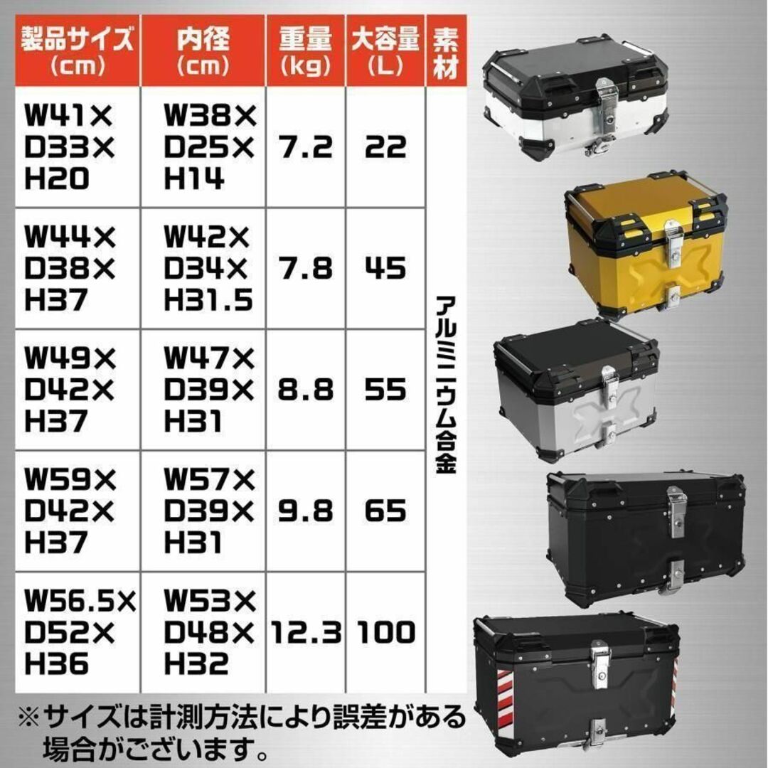 39×43×35cmバイクリアボックス アルミトップケース (45L Silver 銀) 1033