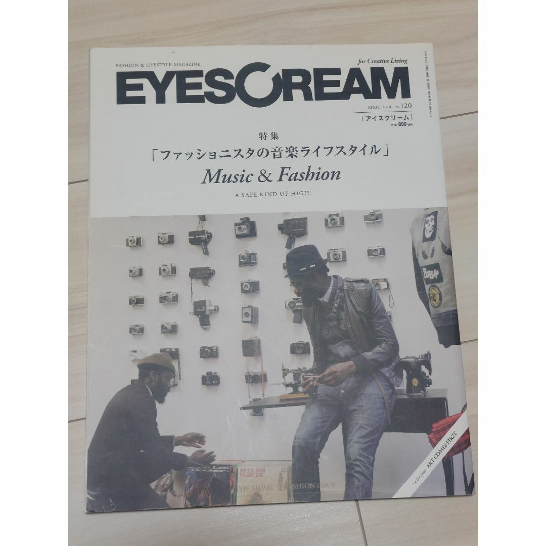 EYESCREAM アイスクリーム NO.120 2014年4月号 エンタメ/ホビーの雑誌(ファッション)の商品写真