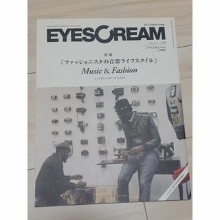 EYESCREAM アイスクリーム NO.120 2014年4月号(ファッション)