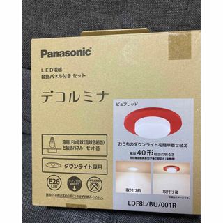 パナソニック(Panasonic)のPanasonicデコルミナ(天井照明)