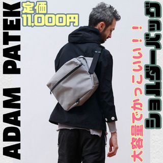 アダムパテック(ADAM PATEK)の⊿【★定価11,000円★】アダムパテック ヘザーナイロンボディバッグ グレー(ボディーバッグ)