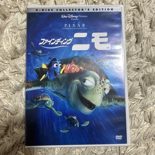 ディズニー(Disney)のファインディングニモ　DVD(キッズ/ファミリー)
