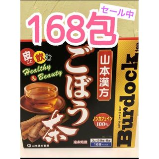 コストコ(コストコ)のセール中!!コストコ  ♪ごぼう茶100％ 3g x 168包 (健康茶)