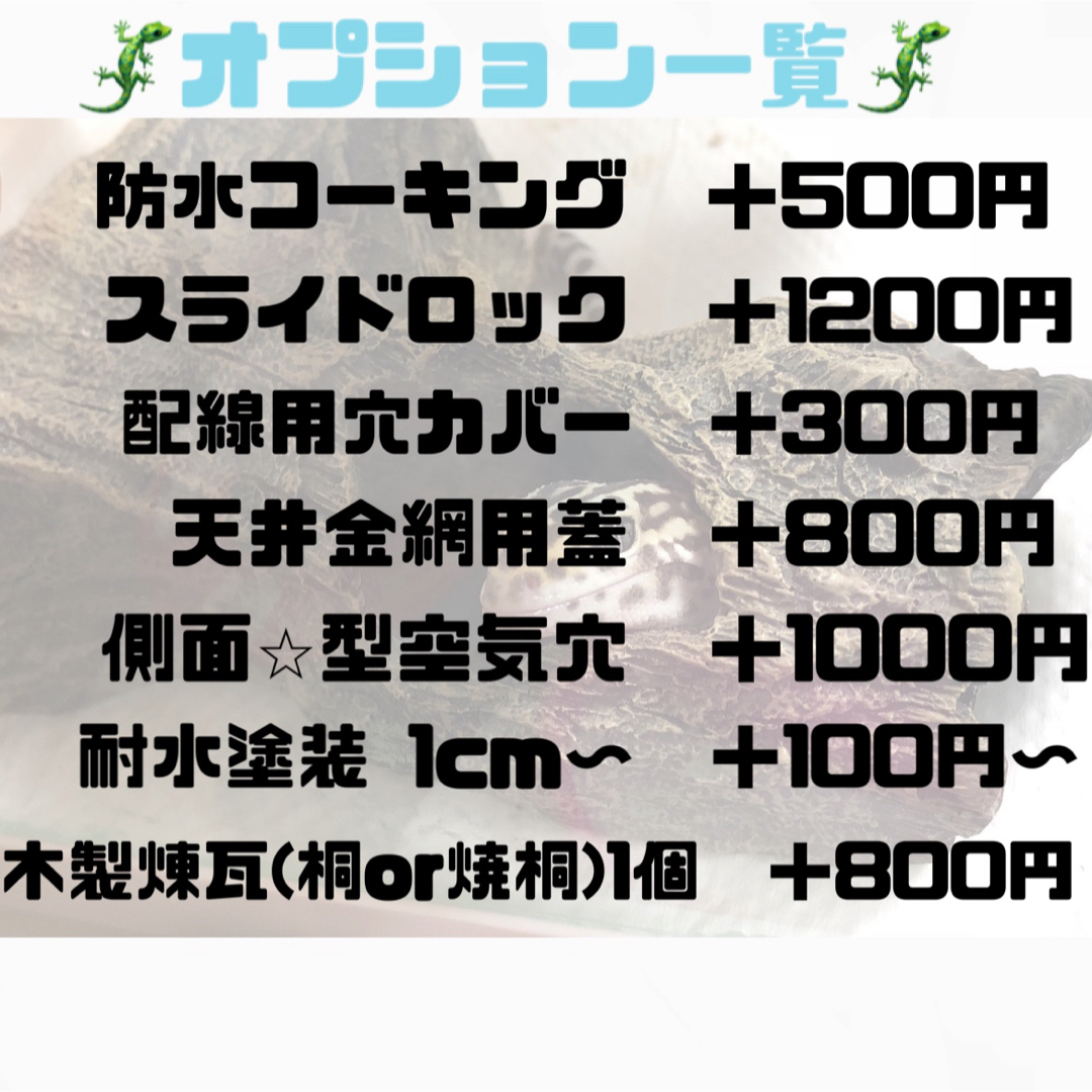 爬虫類ケージ　90ラック用サイズ⭐️天井金網仕様 その他のペット用品(爬虫類/両生類用品)の商品写真