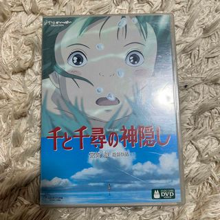 ジブリ(ジブリ)の千と千尋の神隠し　DVD 2枚組(日本映画)