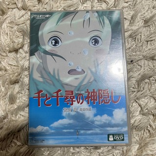 ジブリ(ジブリ)の千と千尋の神隠し　DVD 2枚組(日本映画)