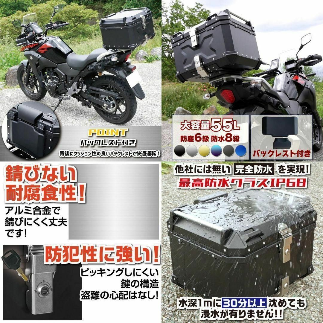 バイクリアボックス アルミトップケース (55L Gold 金) 1143 自動車/バイクのバイク(装備/装具)の商品写真