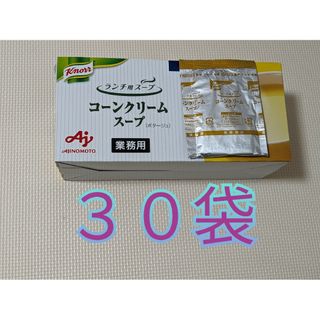 アジノモト(味の素)のクノール　コーンクリームスープ３０袋(その他)