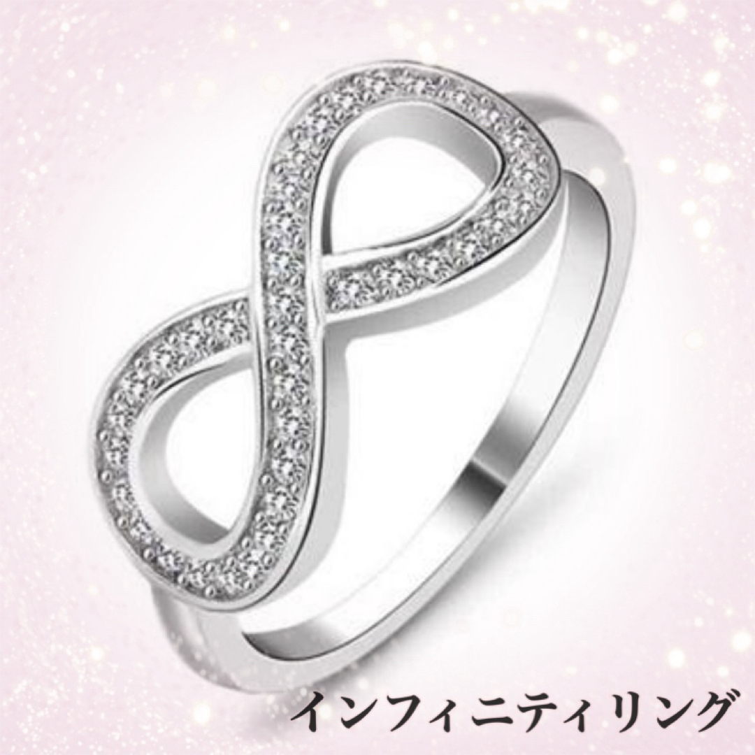 指輪 キラキラ インフィニティリング プレゼント 安室奈美恵 安室ちゃん レディースのアクセサリー(リング(指輪))の商品写真