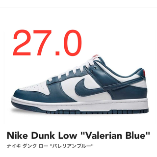 ナイキ(NIKE)のNIKE Dunk Low Valerian Blue 27cm US9(スニーカー)