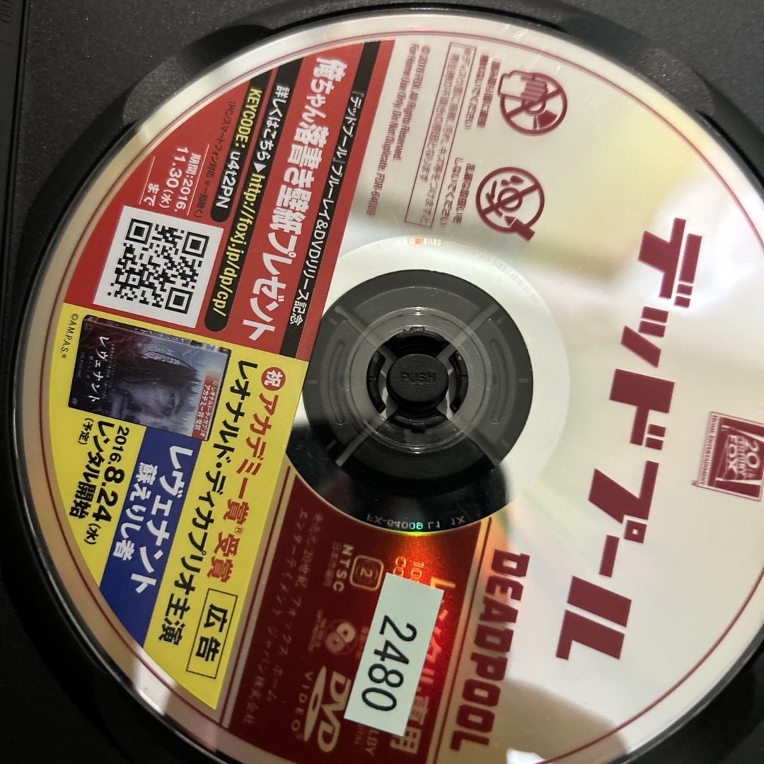 デッドプール DVD エンタメ/ホビーのDVD/ブルーレイ(外国映画)の商品写真