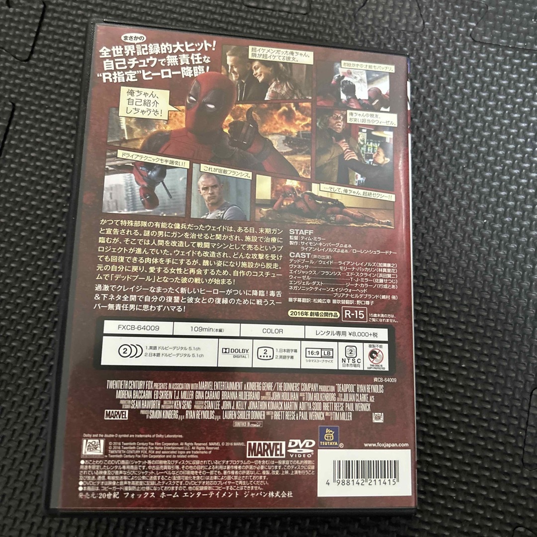 デッドプール DVD エンタメ/ホビーのDVD/ブルーレイ(外国映画)の商品写真