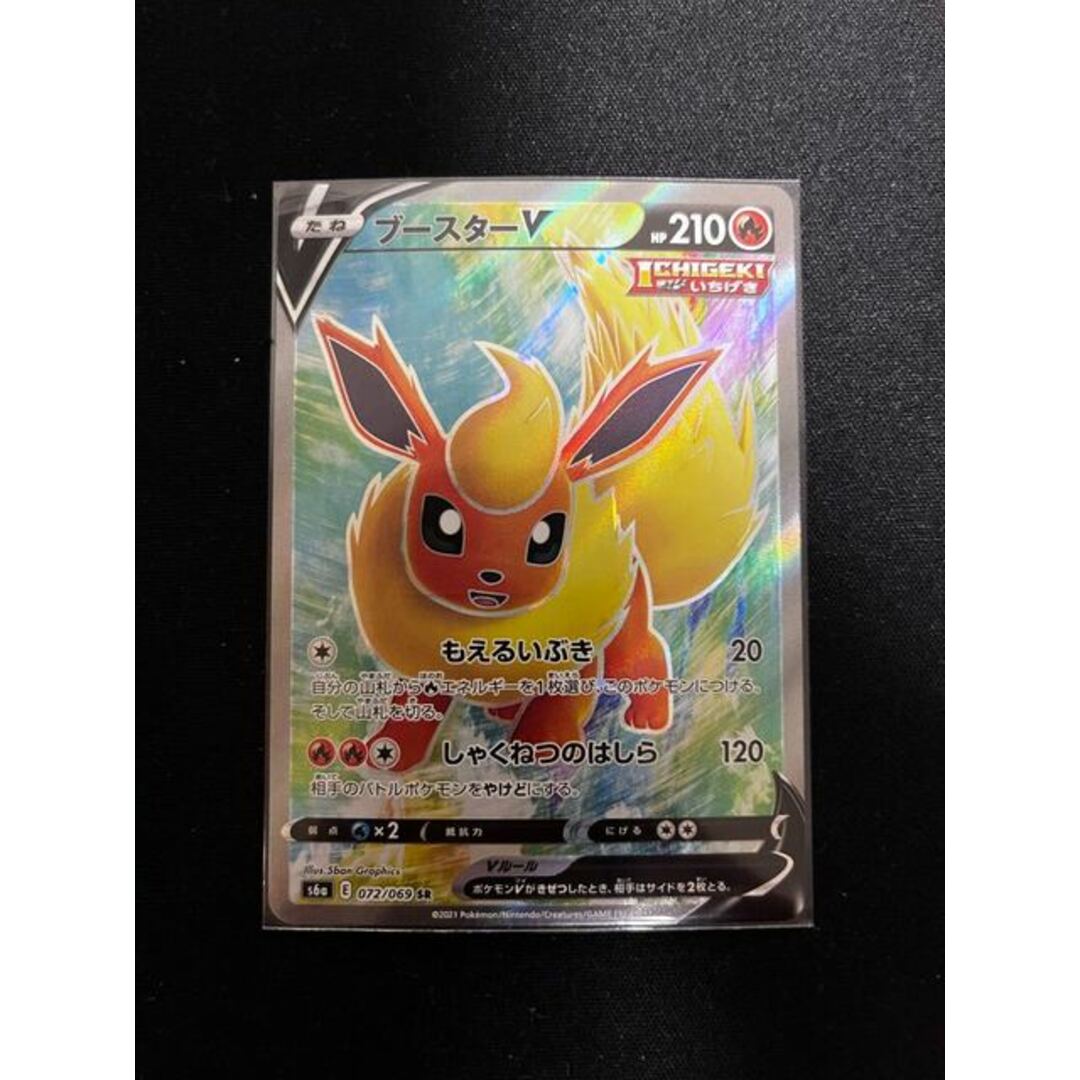 ポケモンカード ブースター V 072/069 SR PSA 10 - ポケモンカードゲーム ポケモンカード ブースター V 072/069 SR PSA 10 - ポケモンカードゲーム