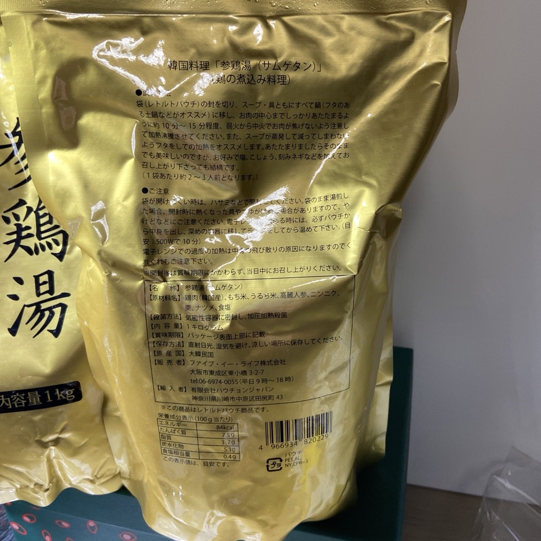 サムゲタン１kg×4 食品/飲料/酒の加工食品(レトルト食品)の商品写真