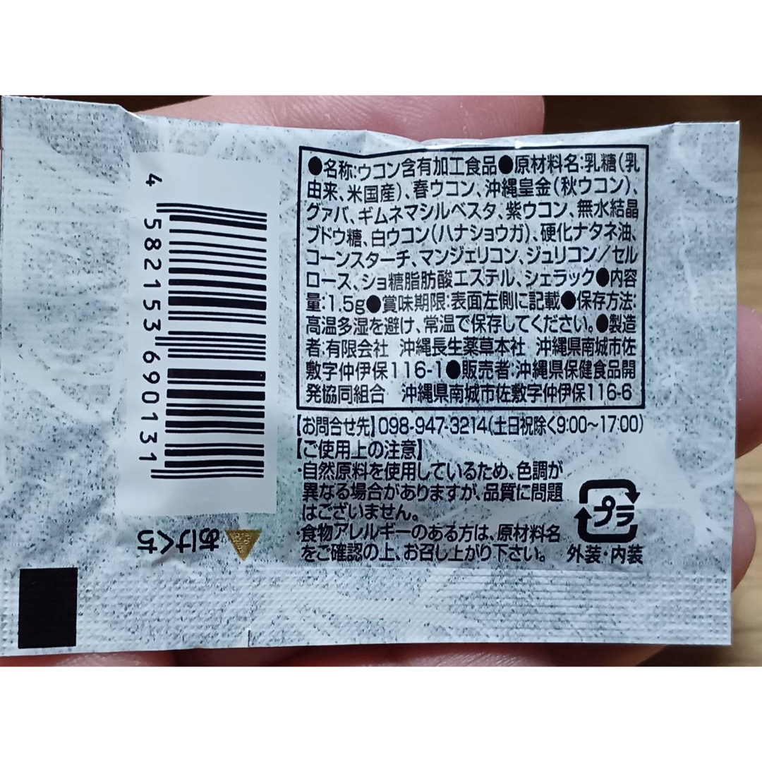 【お買物ﾏﾗｿﾝ値引き】３2個琉球 酒豪伝説  賞味期限2026年11月　　② 食品/飲料/酒の健康食品(その他)の商品写真