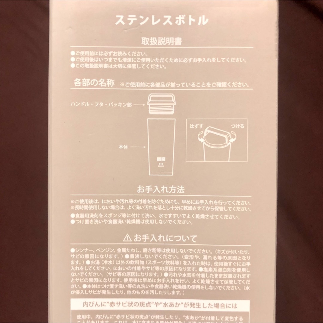 BRUNO(ブルーノ)のユニクロ×ブルーノ　ステンレスボトル360ml タンブラー　水筒　ノベルティ エンタメ/ホビーのコレクション(ノベルティグッズ)の商品写真