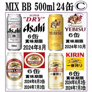 アサヒ(アサヒ)のゆーたんぽんた様専用MIXBB 350/500各24缶/エビス/ラガー/一番搾(ビール)