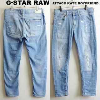 ジースター(G-STAR RAW)のG-STAR RAW　ATTACC ボーイフレンド　W81cm　ストレッチ　空色(デニム/ジーンズ)