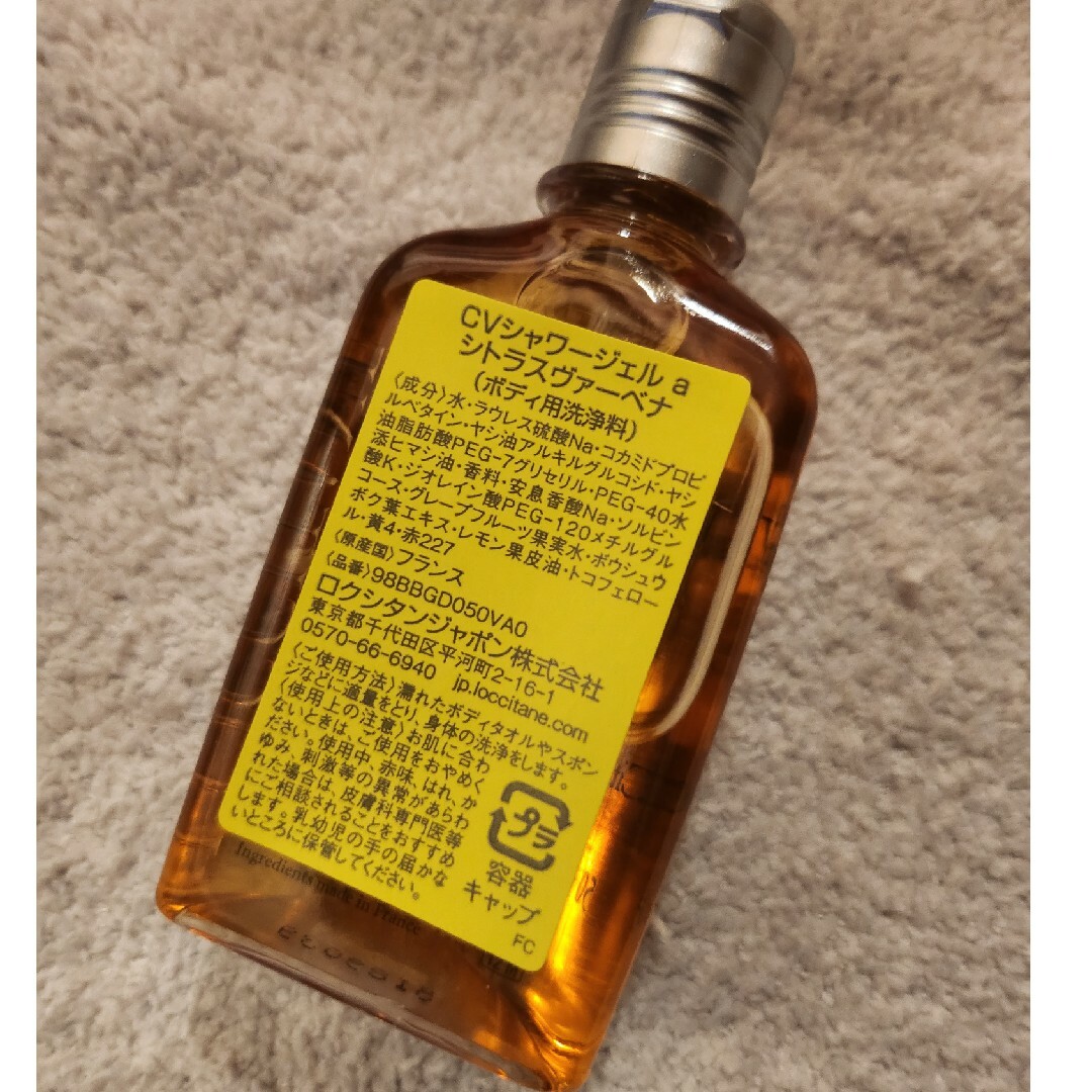 L'OCCITANE(ロクシタン)のL'OCCITANE　シャワージェル　シトラスヴァーベナ コスメ/美容のボディケア(ボディソープ/石鹸)の商品写真