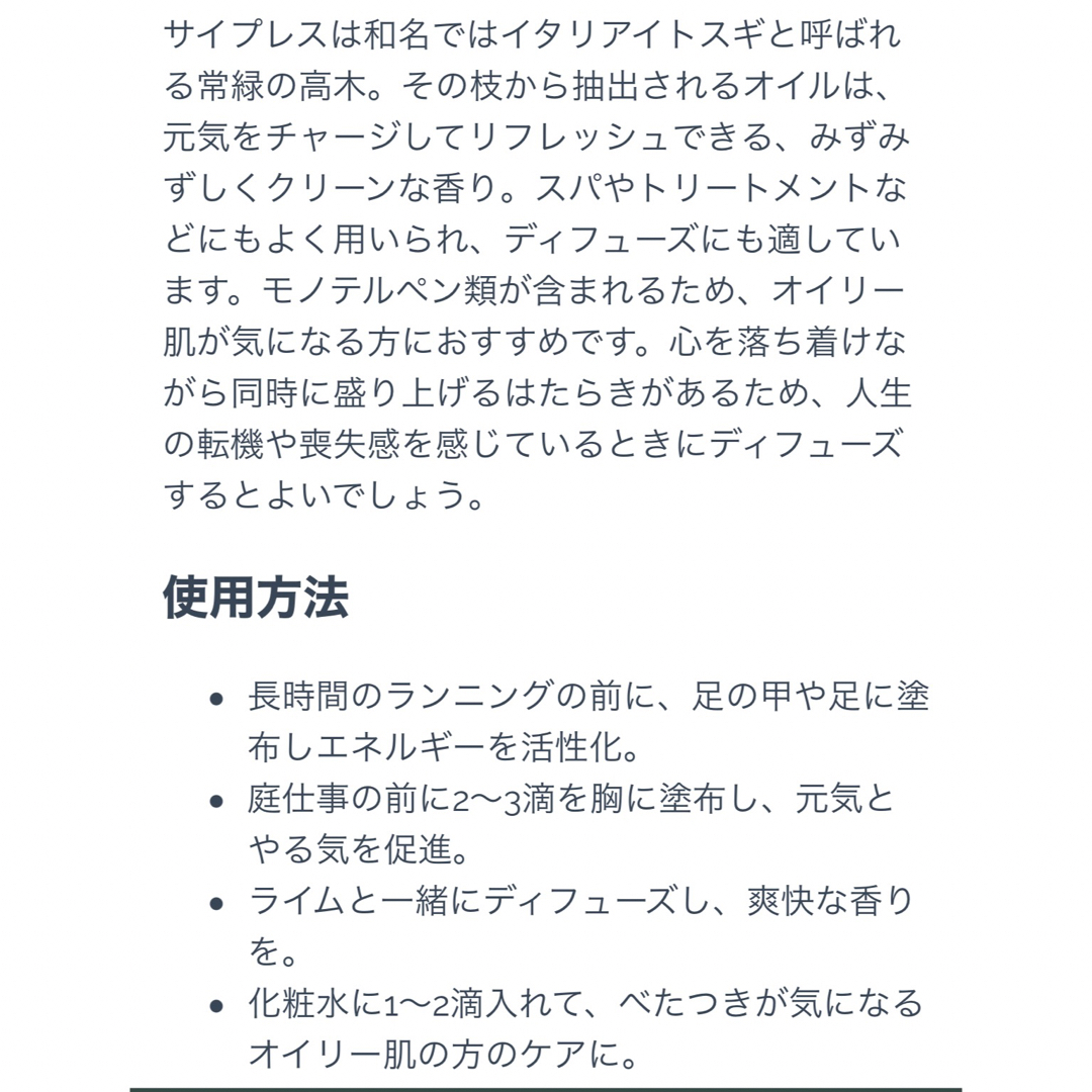 doTERRA(ドテラ)のドテラ　サイプレス　15ミリ　未使用 コスメ/美容のリラクゼーション(エッセンシャルオイル（精油）)の商品写真