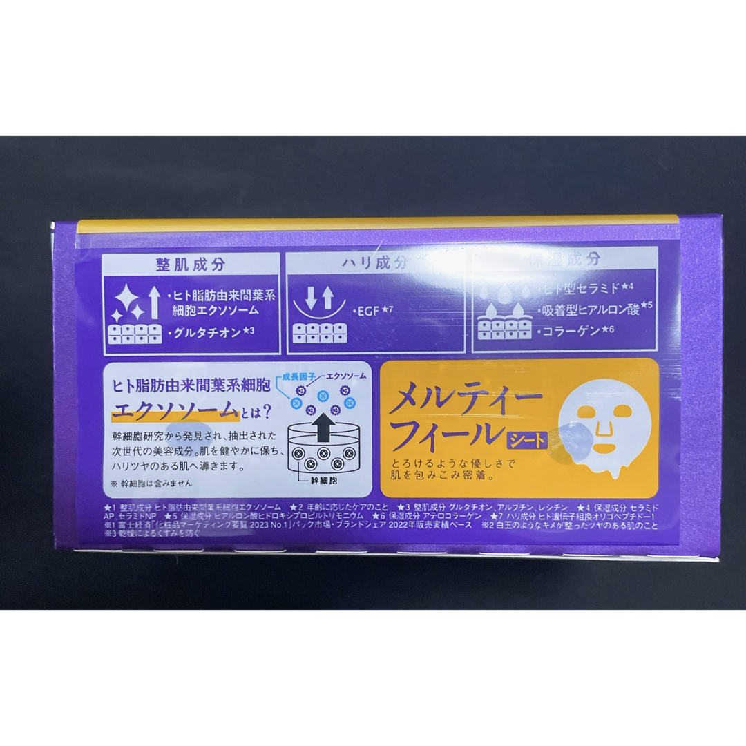 LuLuLun(ルルルン)の※値下不可※ ルルルン フェイスマスク ハイドラEX 28枚入 2個セット コスメ/美容のスキンケア/基礎化粧品(パック/フェイスマスク)の商品写真