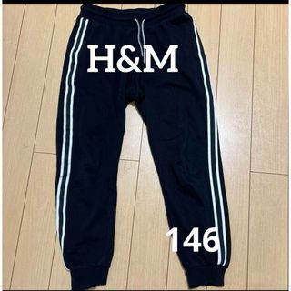 エイチアンドエム(H&M)のH&M♡男女兼用♡ボトムス　ズボン♡146(パンツ/スパッツ)