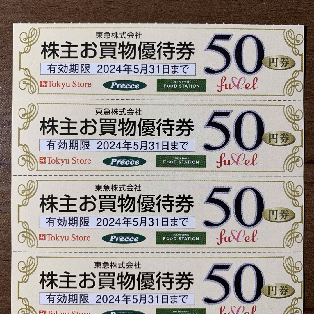 東急ストア 株主優待券 4000円分 2024年5月期限 - ショッピング