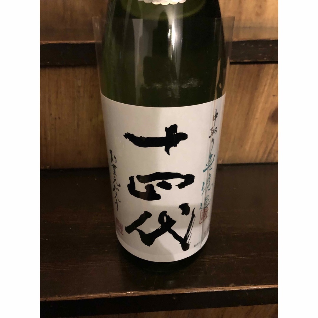 十四代　角新無濾過　1.8L 1本 食品/飲料/酒の酒(日本酒)の商品写真