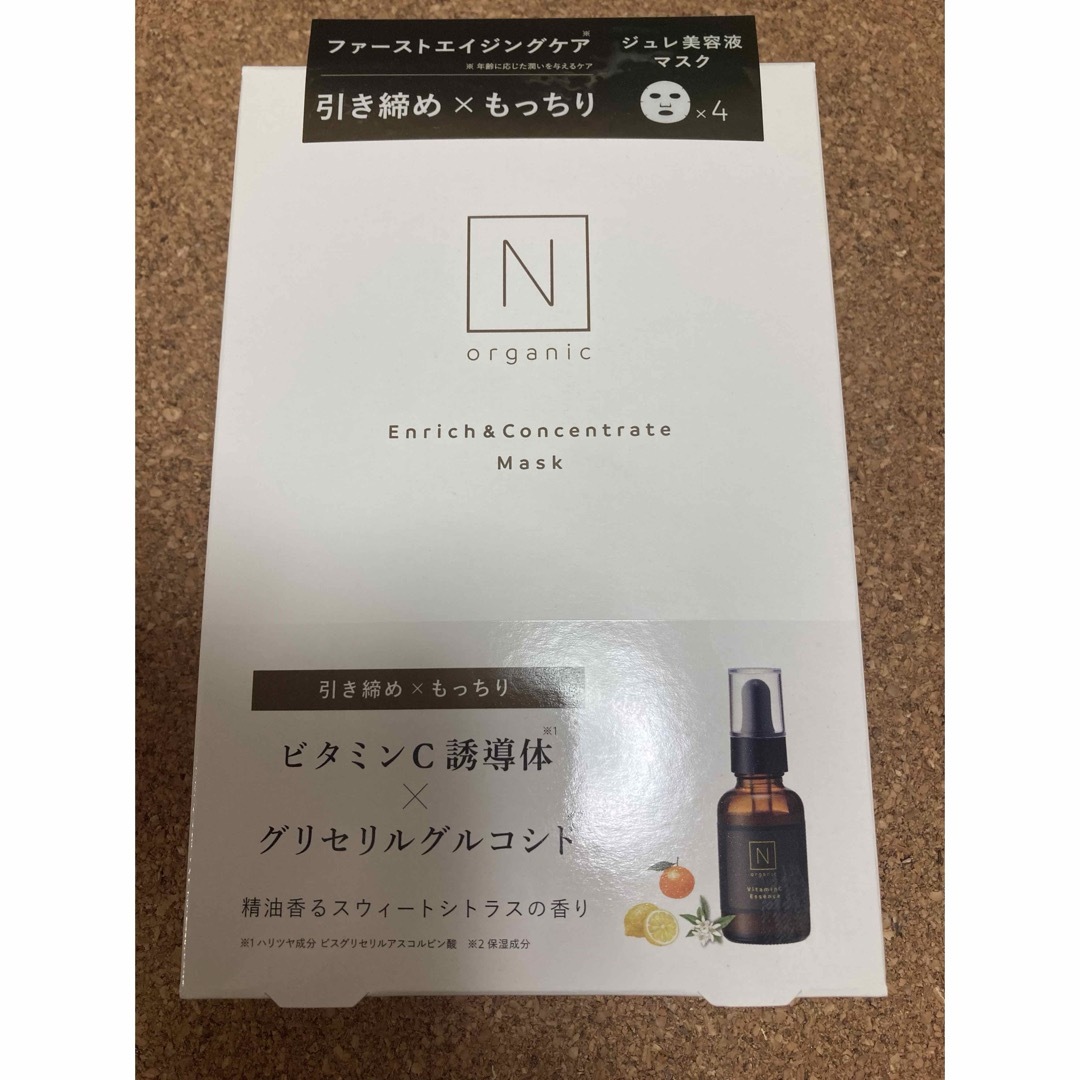 N organic　エンリッチ＆コンセントレートマスク　VCエッセンス　おまけ付