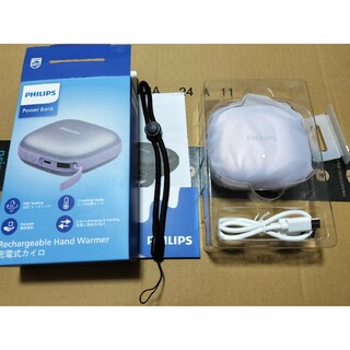 フィリップス(PHILIPS)のPHILIPS 充電式カイロ(その他)