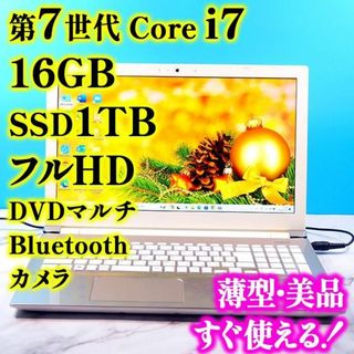 東芝 - A56 【お買得】爆速SSD⭐️可愛い白ノートパソコン⭐️カメラで ...