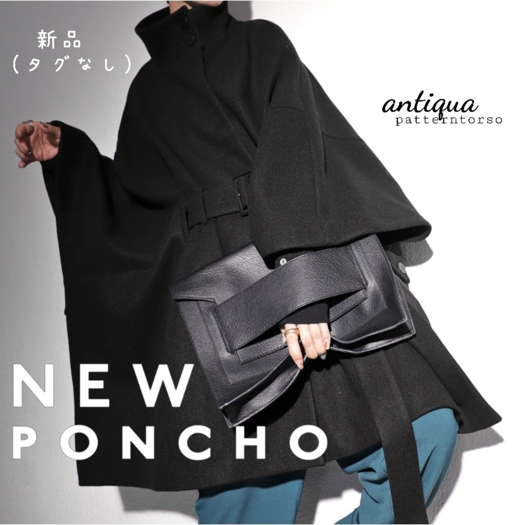 antiqua(アンティカ)の【新品】antiqua ポンチョコート ケープ アウター ハイネック モード レディースのジャケット/アウター(ポンチョ)の商品写真