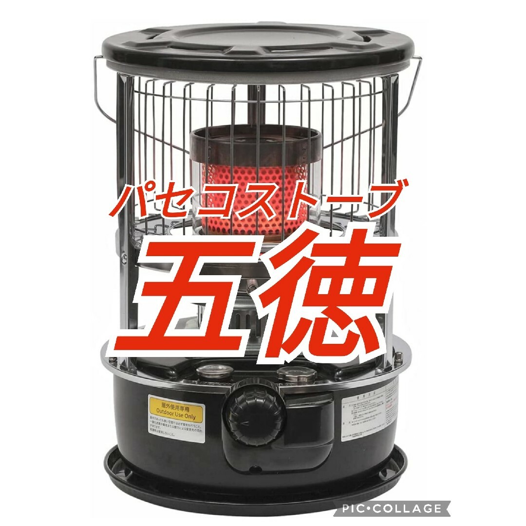 PASECO パセコストーブ JKH-1S WKH-3100S 五徳 iの通販 by P PASECO パセコストーブ JKH-1S WKH-3100S 五徳 iの通販 by P