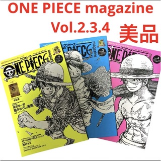 シュウエイシャ(集英社)のONE PIECE magazine Vol.2 Vol.3 Vol.4(アート/エンタメ)