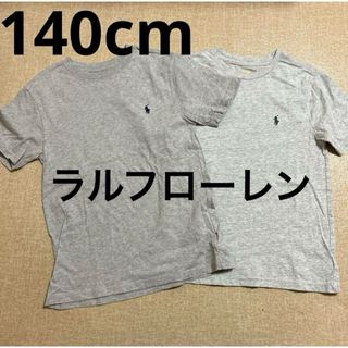 ポロラルフローレン(POLO RALPH LAUREN)の140cm 男の子 半袖Tシャツ 2枚セット ポロ ラルフローレン まとめ売り(Tシャツ/カットソー)