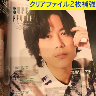 ニュース(NEWS)の加藤シゲアキ 切り抜き 2P VOCE 24/1月号 クリアファイル2枚補強梱包(印刷物)