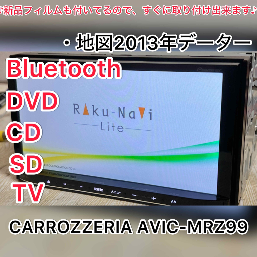 カロッツェリア(カロッツェリア)のCARROZZERIA AVIC-MRZ99 Bluetooth 2013 自動車/バイクの自動車(カーナビ/カーテレビ)の商品写真