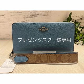 コーチ(COACH) 長財布 財布(レディース)（ブルー・ネイビー/青色系）の