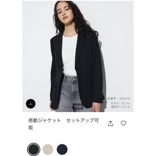 ユニクロ(UNIQLO)のユニクロ　感動ジャケット　ブラック(テーラードジャケット)