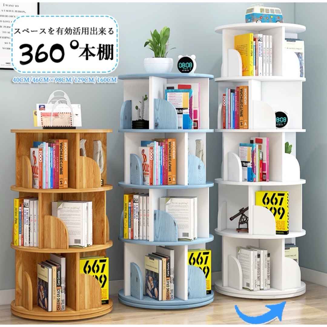 【新品 送料無料】回転式本棚　４段　全4色　コミックラック　360°回転　ラック インテリア/住まい/日用品の収納家具(本収納)の商品写真