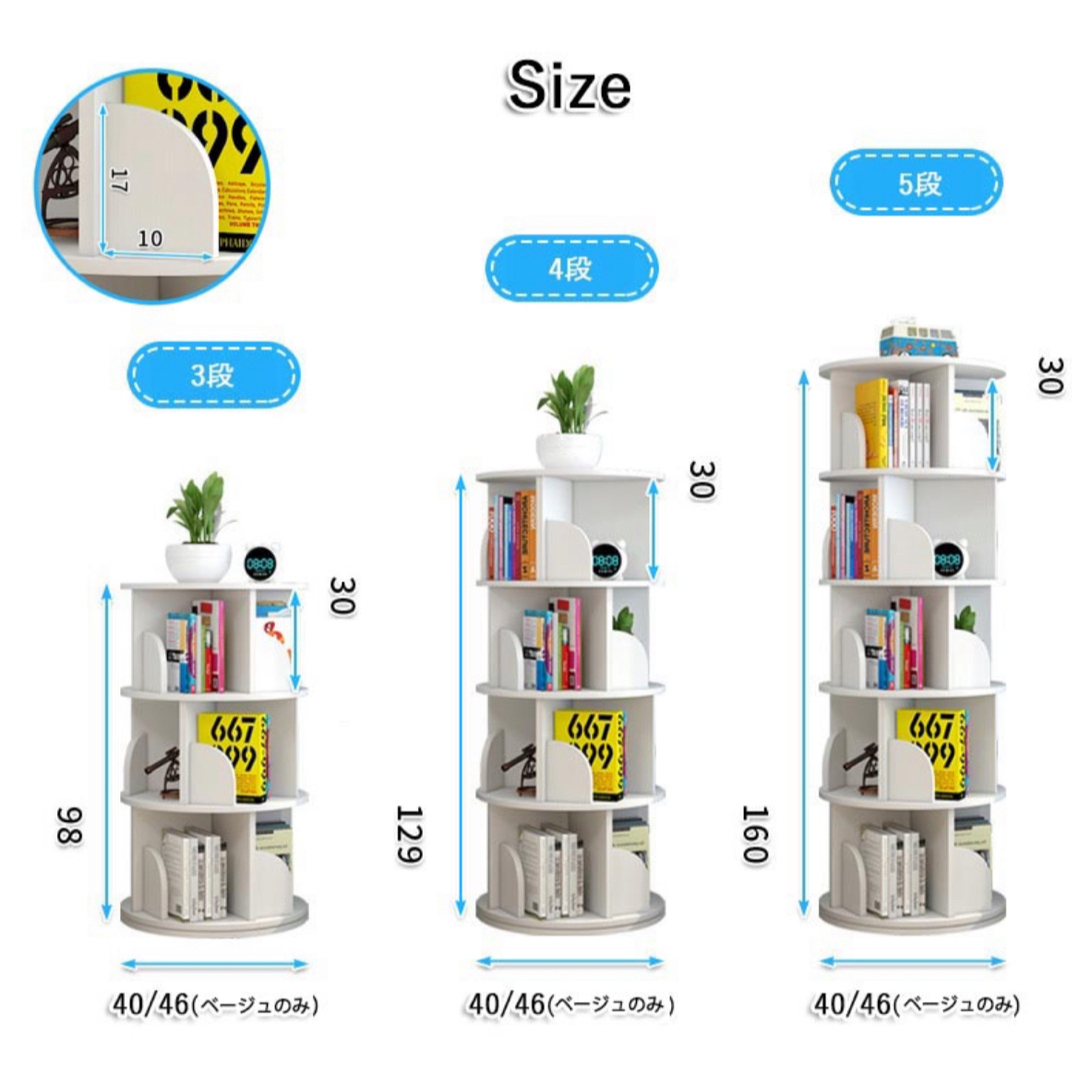 【新品 送料無料】回転式本棚　４段　全4色　コミックラック　360°回転　ラック インテリア/住まい/日用品の収納家具(本収納)の商品写真