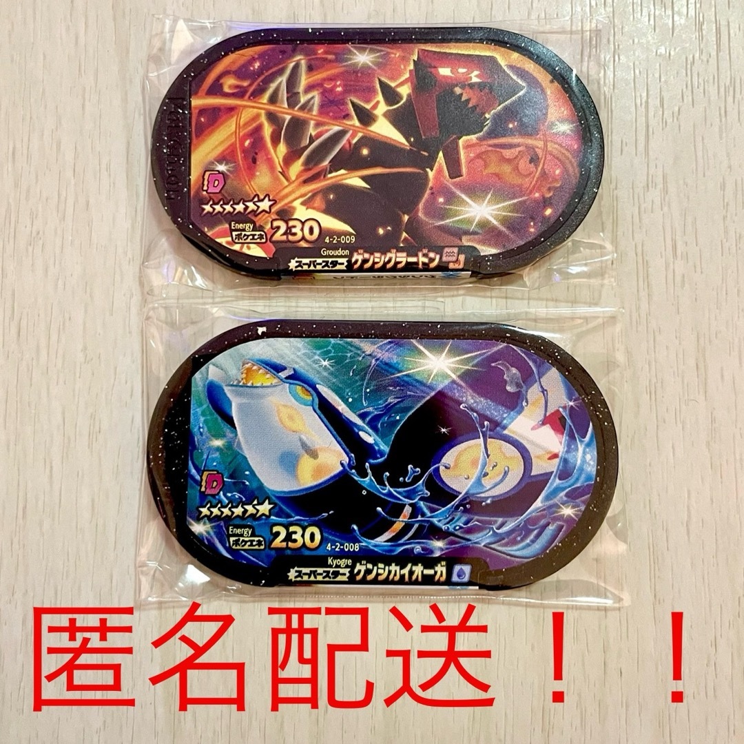ポケモン - メザスタ最強 ゲンシグラードン ゲンシカイオーガの ポケモン - メザスタ最強 ゲンシグラードン ゲンシカイオーガの
