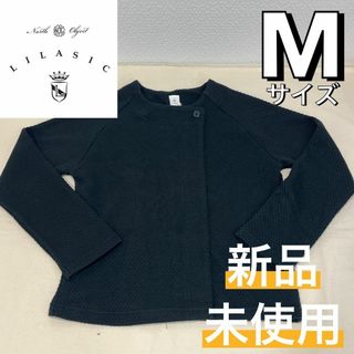 リラシク(LILASIC)の【新品】LILASIC リラシク ダブルフェイスカーディガン チャコール M(カーディガン)