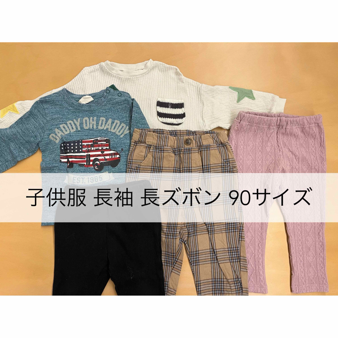 BREEZE(ブリーズ)の子供服 長袖、長ズボン キッズ/ベビー/マタニティのキッズ服男の子用(90cm~)(パンツ/スパッツ)の商品写真