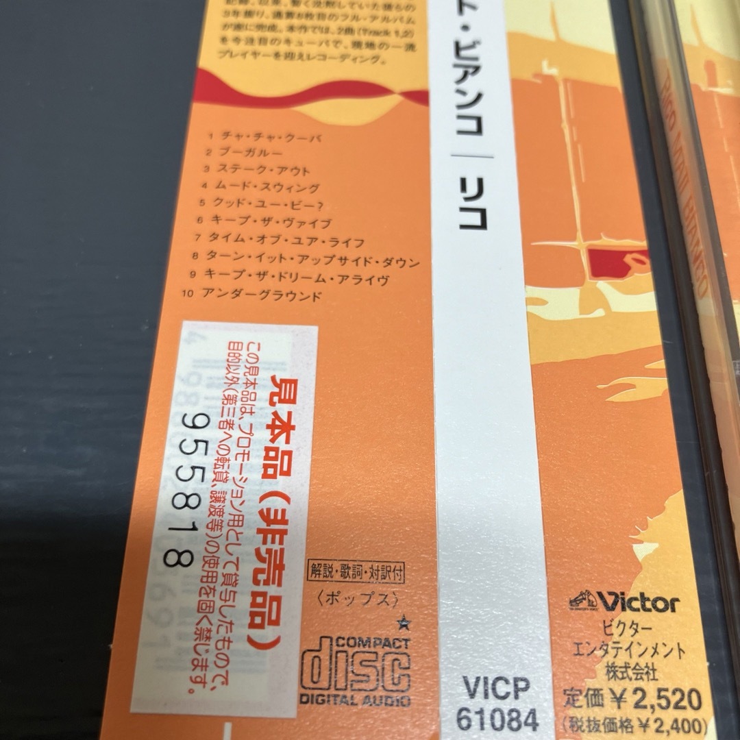 Victor(ビクター)のマットビアンコ MATT BIANCO サンプル盤 音楽CD 洋楽 ラテン エンタメ/ホビーのCD(ポップス/ロック(洋楽))の商品写真